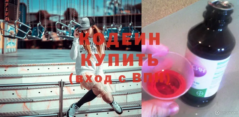 Кодеин напиток Lean (лин)  Губкин 