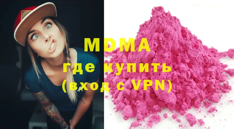 MDMA кристаллы Губкин